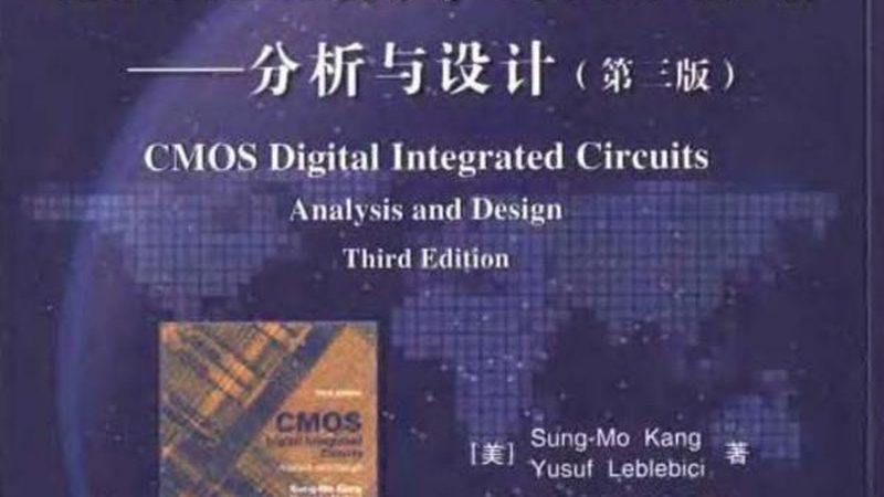 集成电路设计公司如何选择：关键要素解析**